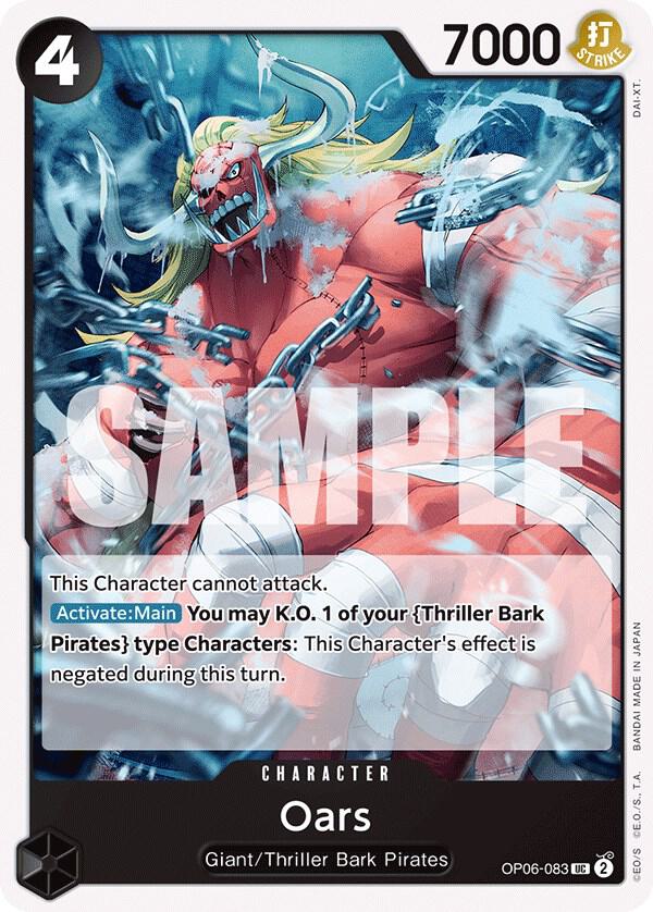 Oars (Uncommon) - One Piece TCG